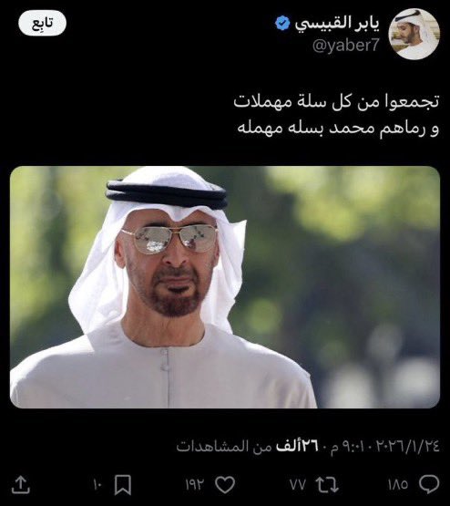 عبدالكريم بن عبيان tweet media