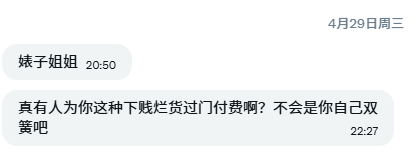 LYqing666's tweet photo. 这个就是为啥我最近电报回的比较多，上推越来越少的原因了......步入��会之后的路越走越累，元气一点点被消耗，每次上推之后看到好多这样的私信，感觉自己很难再做那个人美心善活菩萨晴晴了🥺 https://t.co/XvX5uUGXB6