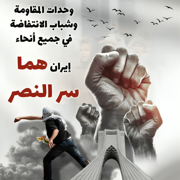 IranAlhurra's tweet image. 🔹🔹 النظام الإيراني المجرم على وشك السقوط. يخشى النظام الإيراني المجرم بشدة من الانتفاضة العارمة على يد الشباب المتمرد ووحدات المقاومة في جميع أنحاء إيران، ويحذر يومياً بأنه إن لم تتواجد القوات القمعية في الشوارع، فستتم الإطاحة بنا.

#IranWar #انتفاضة_حتى_إسقاط_النظام