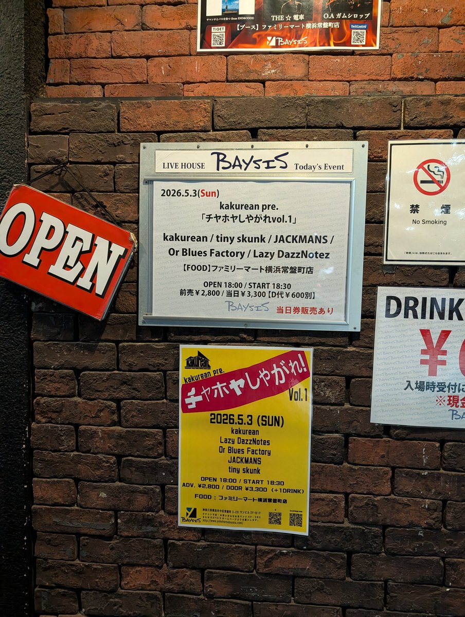 仕事終わってから、こちらに行ってきました！！

久しぶりのtiny skunk！アゲアゲで楽しいー、からのkakurean！
大盛り上がりでしたねーヽ(=´▽`=)ﾉ
最高のイベントでした(≧∇≦)b
配信・MVリリース・正式メンバー発表おめでとう✨👏👏

これからも楽しみにしてるよー(^^)