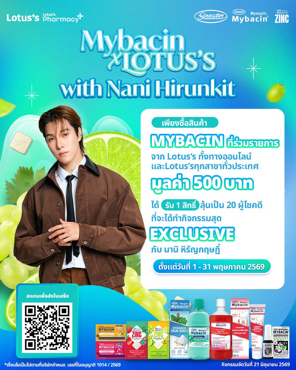 Mybacin มายบาซิน tweet media