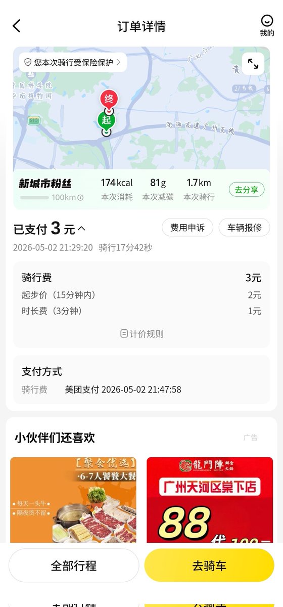 晴晴酱 tweet media