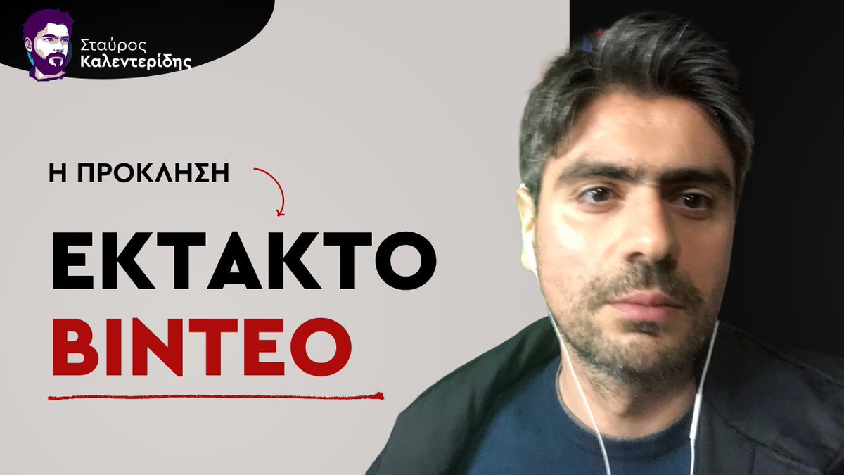 Σταύρος Καλεντερίδης tweet media