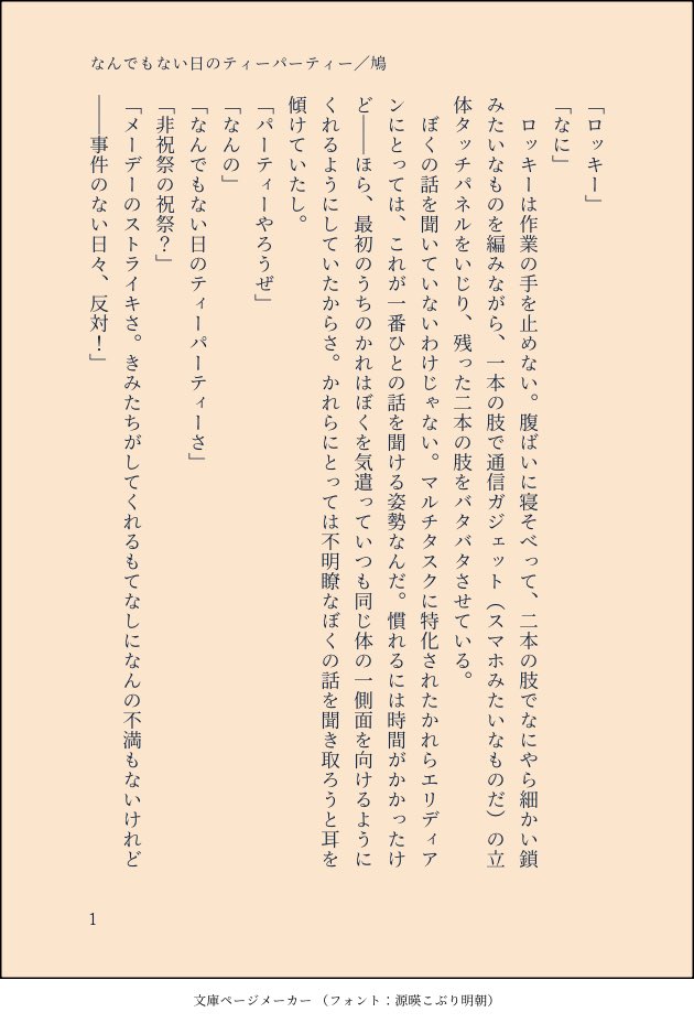 鳩@妄言喫茶鳩胸亭 tweet media