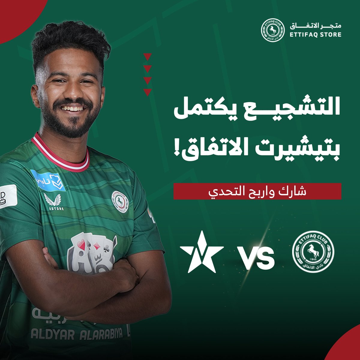 متجر نادي الاتفاق tweet media