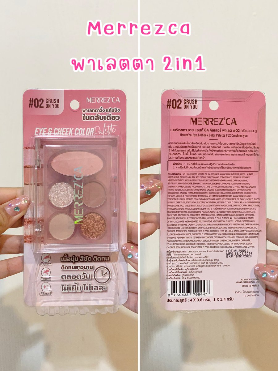 ปอปลาป้ายยา tweet media