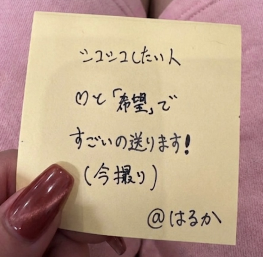 はるか tweet media