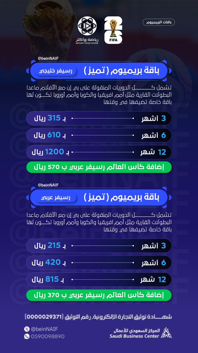 تجديد بي ان | رياضة وأكثر tweet media