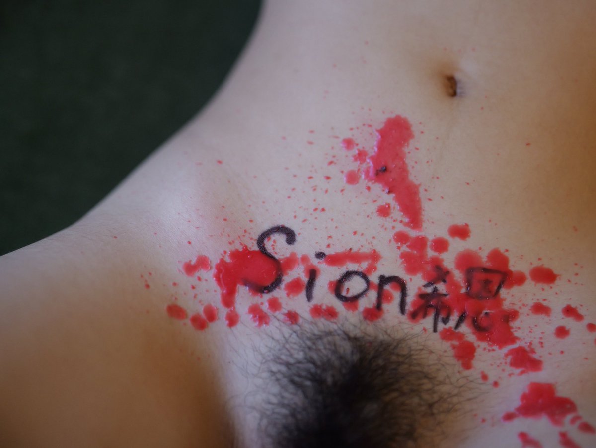 Sion 希恩 tweet media