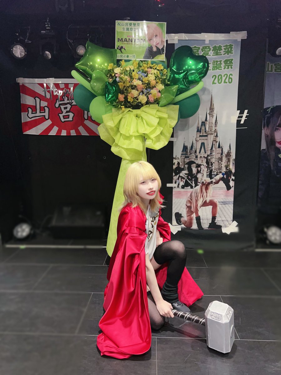 山宮 愛埜菜🐱🔋5/3夜生誕24現体制ラスト tweet media
