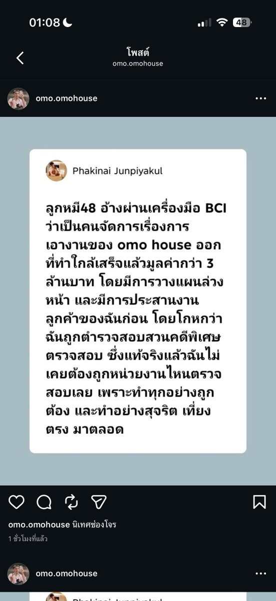 มุกศุรีวิว tweet media