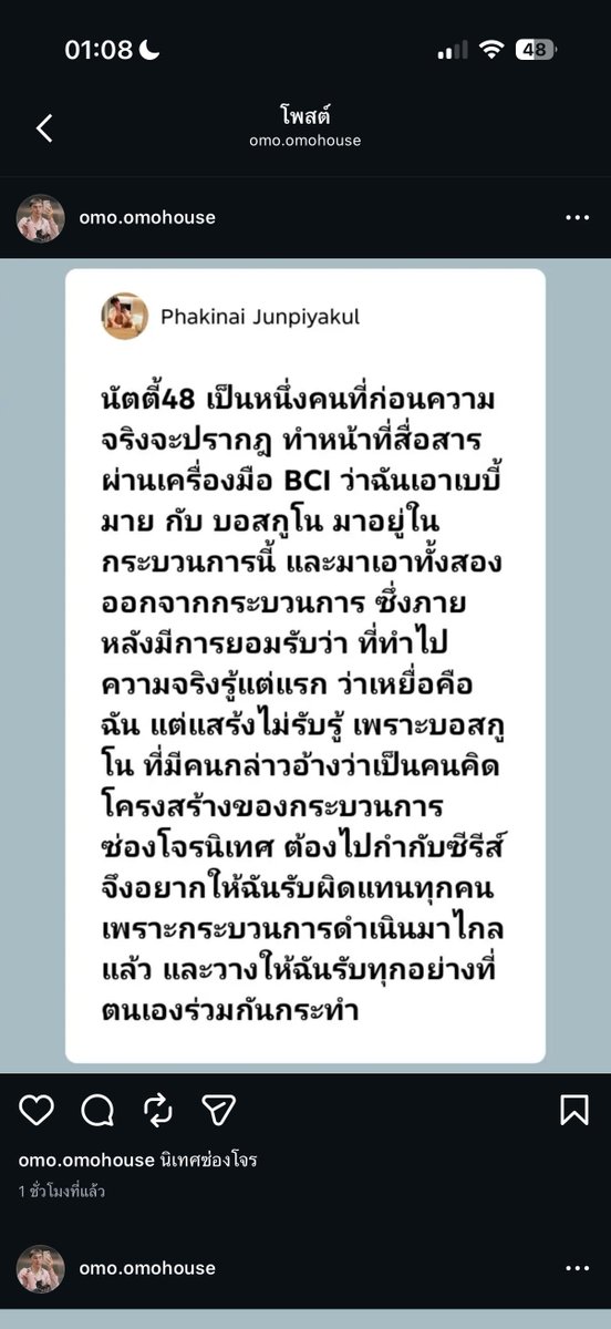 มุกศุรีวิว tweet media