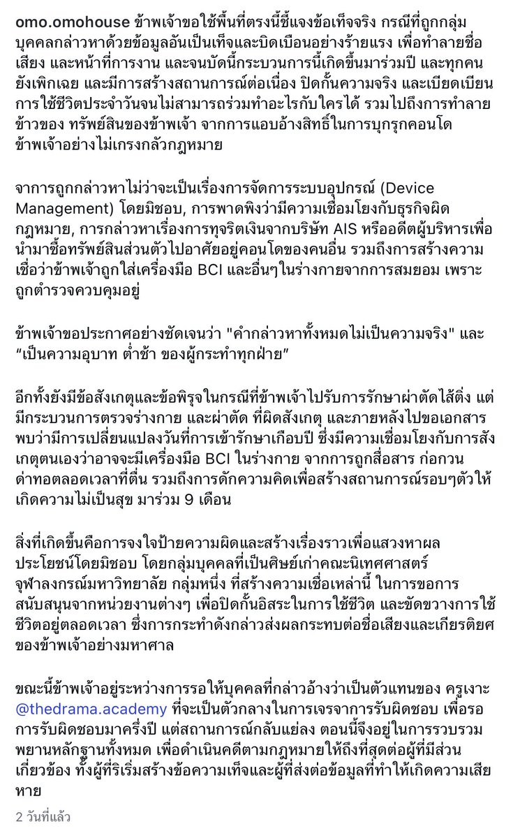 มุกศุรีวิว tweet media