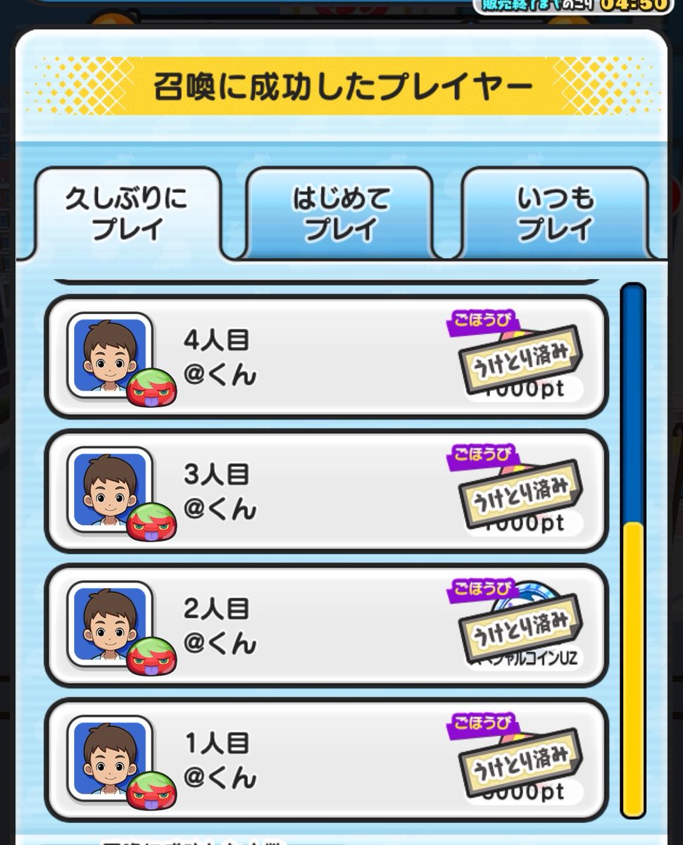 Simple_lemon's tweet photo. 🔹 #こらちの代行実績 🔹
🛠️ 代行者: @korati_puni
🎮 代行内容:久垢

━━━━━━━━━━━━━
📝 感想 &amp; スクショ:
対応早かったです。
ありがとうございました。
━━━━━━━━━━━━━
#ぷにぷに代行 https://t.co/ZC9WewvSjD