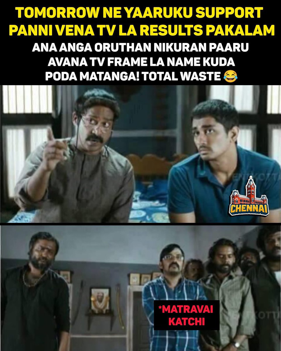 memeschennai's tweet image. Comment that matravai katchi name🤣

#ntk #tvk #seeman #thalapathyvijay #electionresults