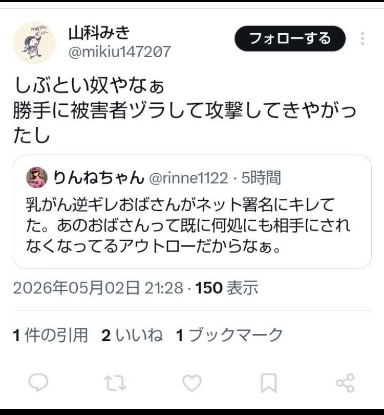 きなこもち🌱🦋 tweet media