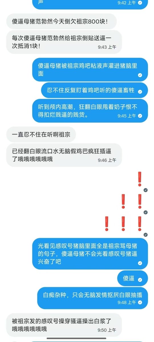 wsdcm002003's tweet photo. 被祖宗鸡吧包皮挤压猪脑到暴毙的傻逼母猪，吐出身份证一辈子被祖宗胁迫压榨

被祖宗耍成白痴母猪，跪地拱臀狂叫，奶子晃荡流奶，彻底崩坏成只会哼哼求操的发情肉猪，眼神痴傻，口水直流，高潮失禁喷尿，成为祖宗��属泄欲母畜。
 #母狗 #母猪 #女权 #败北  #白痴 #反差 #上贡 #妓女 #倒贴 #女神 https://t.co/av4jzhTMUQ