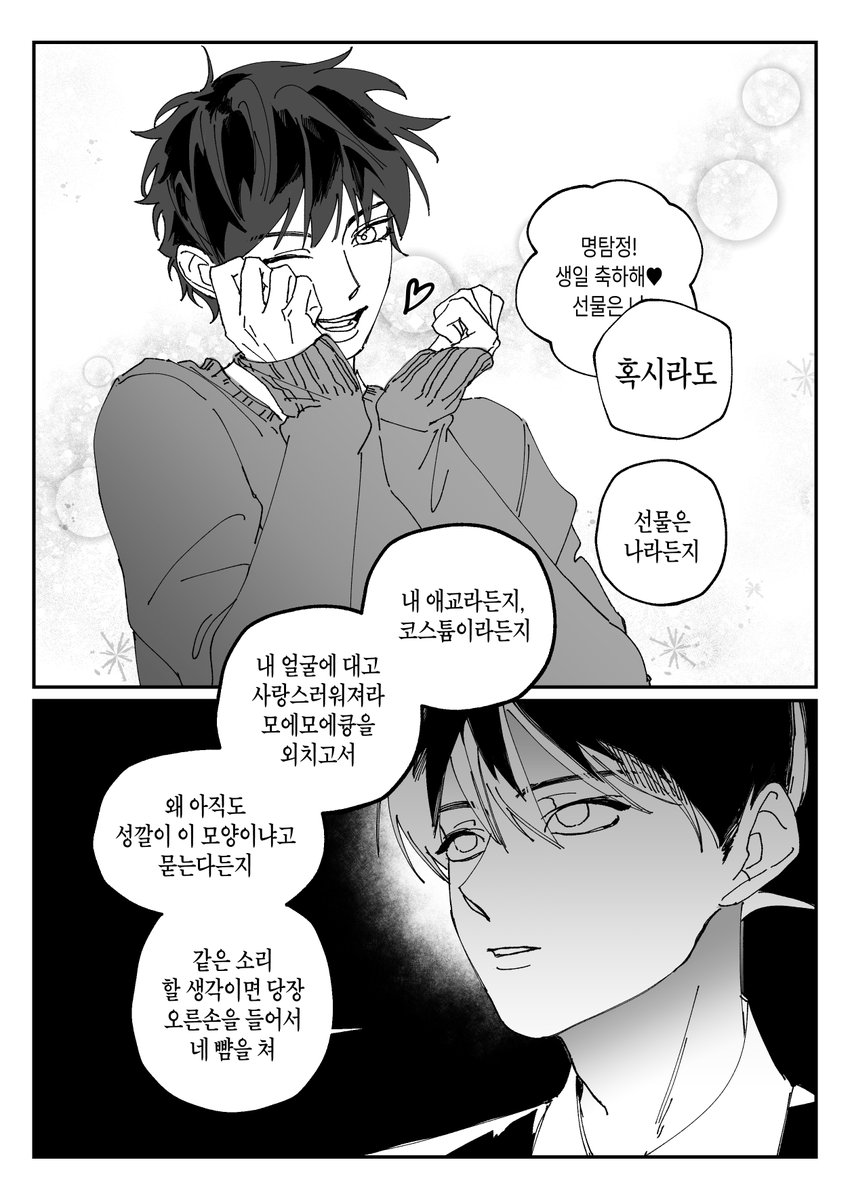 🧐모노클 tweet media