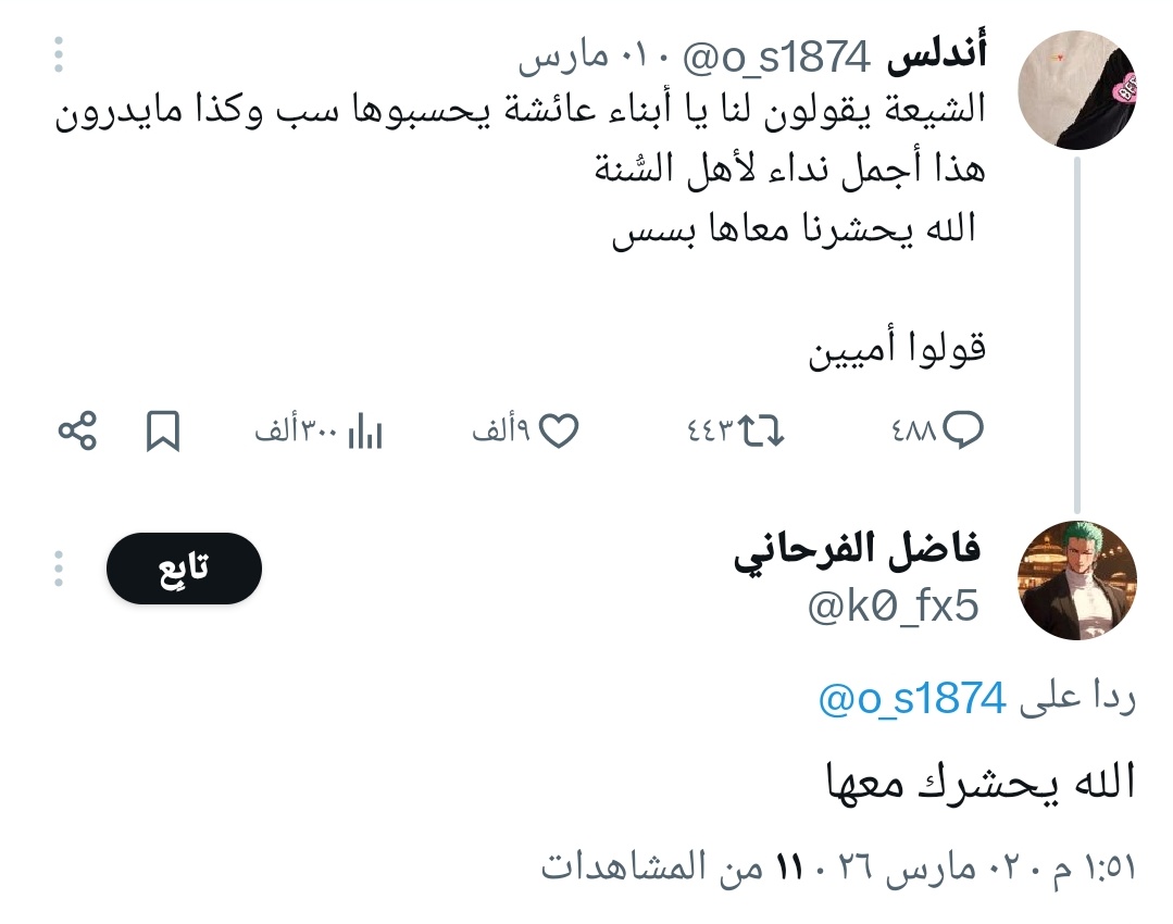 أَندلس tweet media