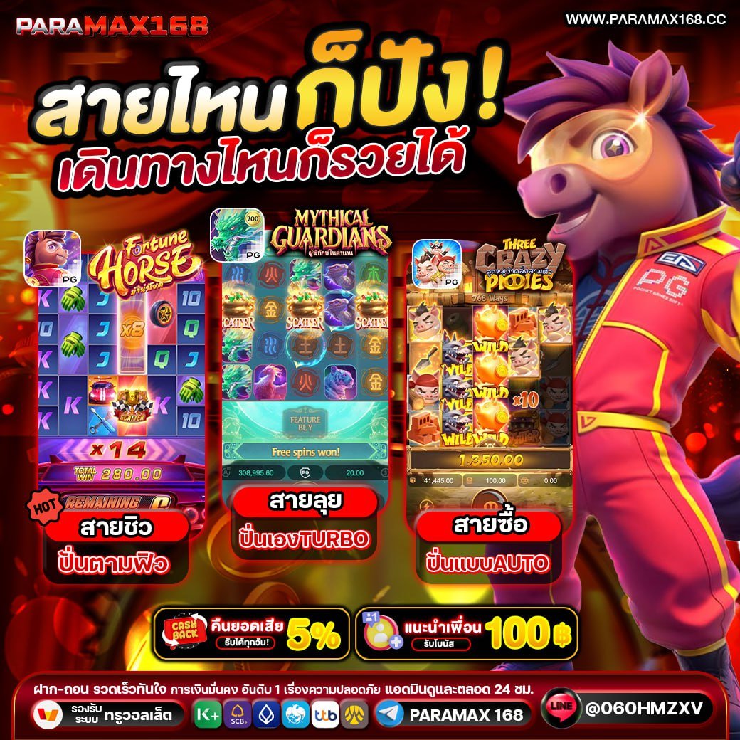 PARAMAX 168 tweet media