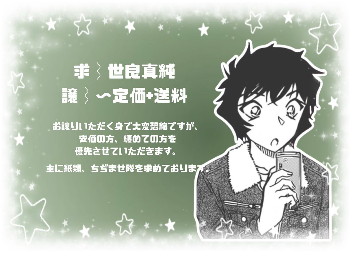 サツキ🌟@初回プロカ必読 tweet media