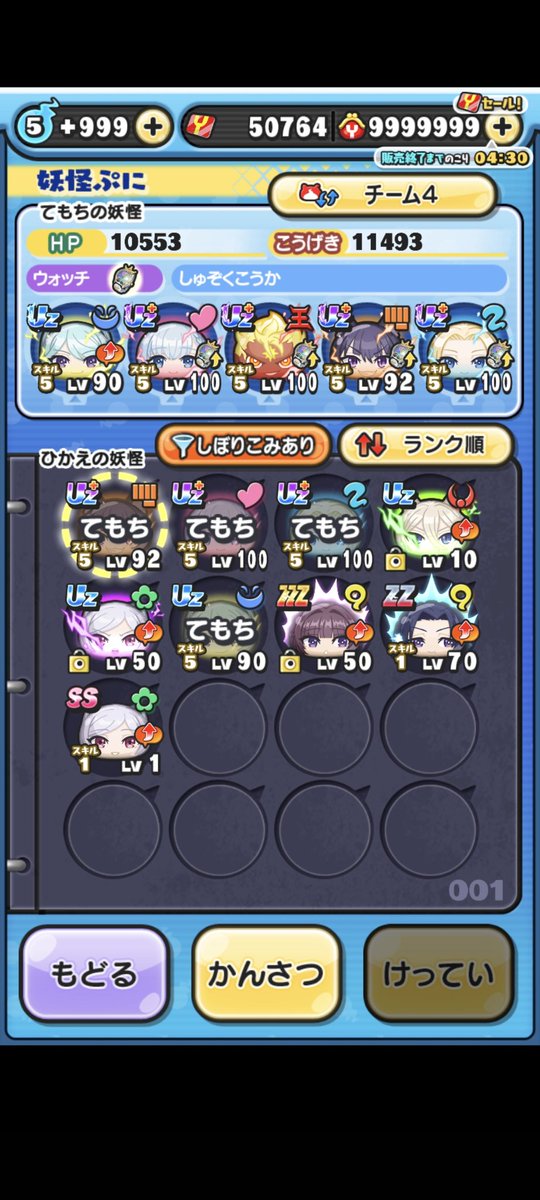 1101hiro2's tweet photo. 妖怪ウォッチぷにぷに
お助けします
1から5無料
6～9レベル1レベごと500
10～15レベル1レベごと600 https://t.co/KyUCk7yFSp