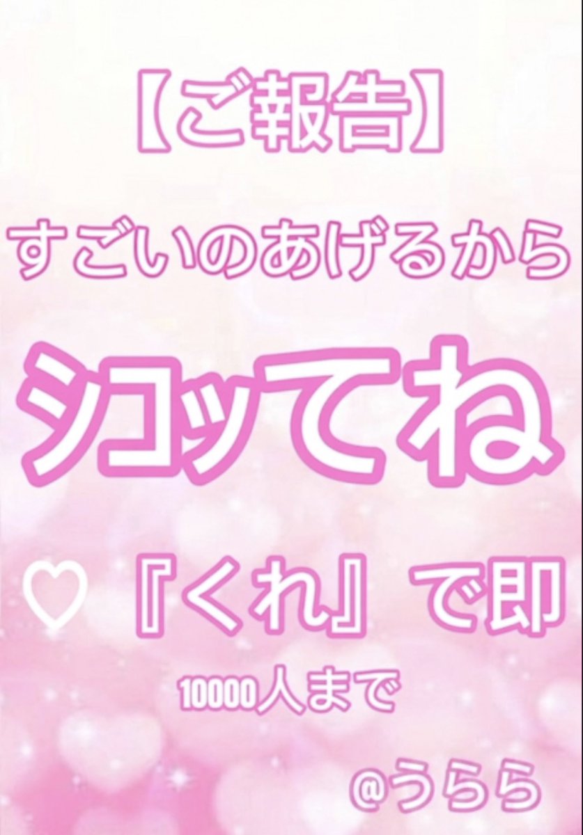 うらら tweet media