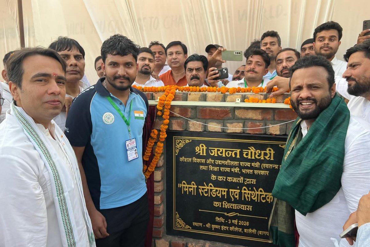 संकल्प पूरा हुआ, सिद्धि मिली

केंद्रीय मंत्री माननीय श्री जयन्त चौधरी जी के कर-कमलों से आज बागपत की धरती पर सिंथेटिक ट्रैक और कारगिल युद्ध शहीद स्मारक द्वार का शिलान्यास एवं भूमि पूजन सम्पन्न हुआ।

इसके साथ ही बालैनी व जनपद बागपत के हजारों युवाओं के सपनों को एक नई उड़ान मिली है।