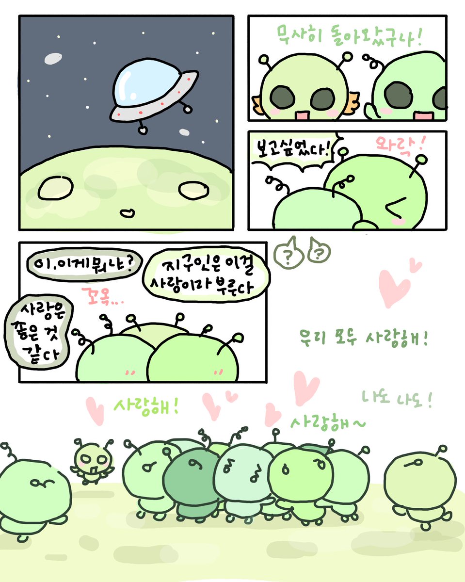 뭉게 tweet media