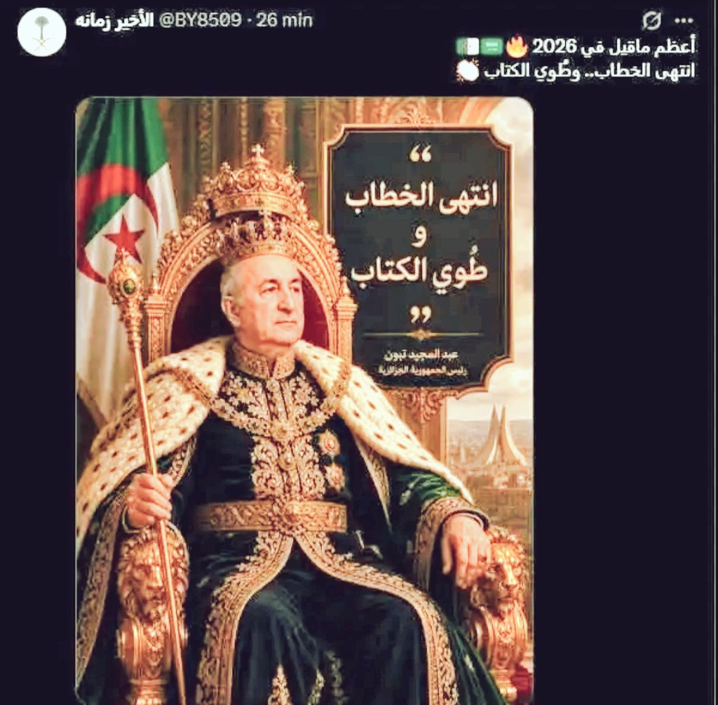 阿莉露🇩🇿꧁ع҉ل҉ي҉ل҉و҉꧂ tweet media