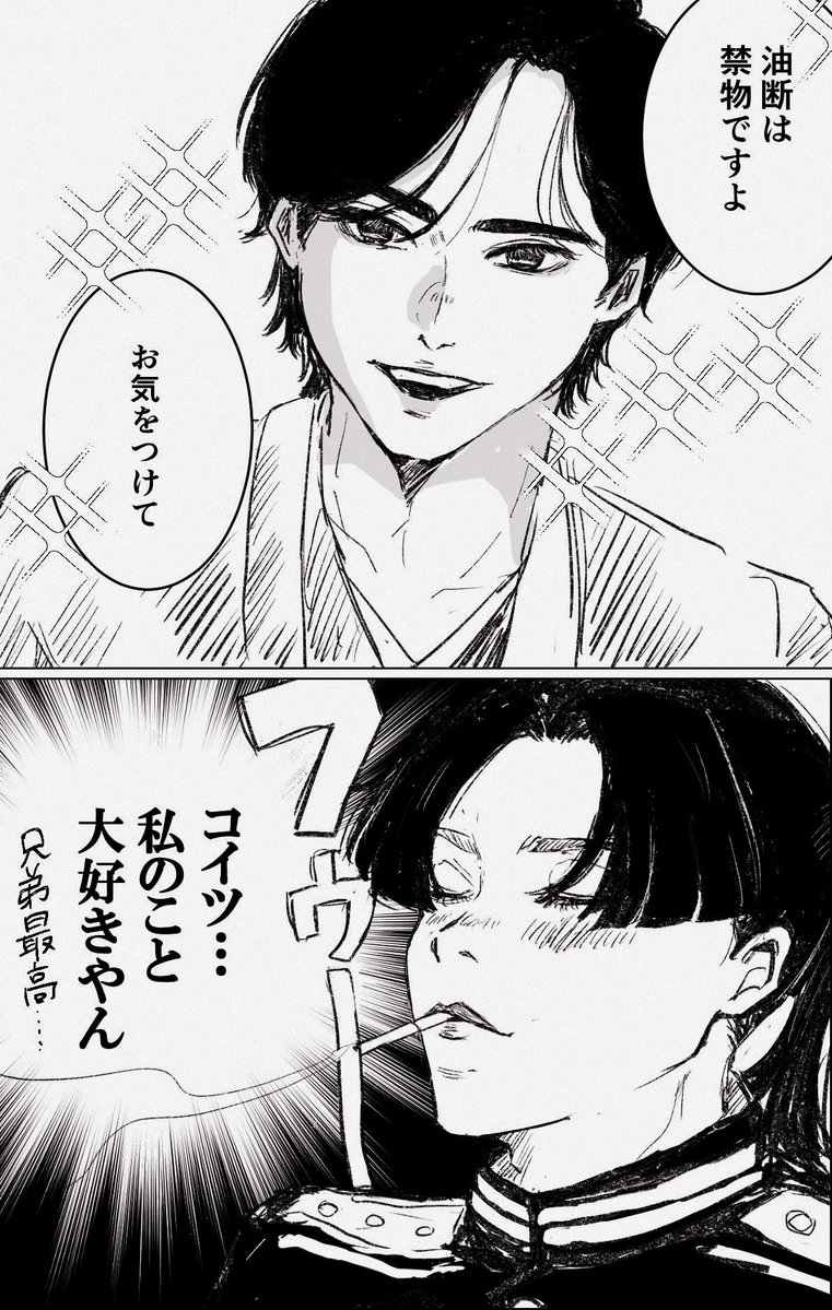ちュ tweet media