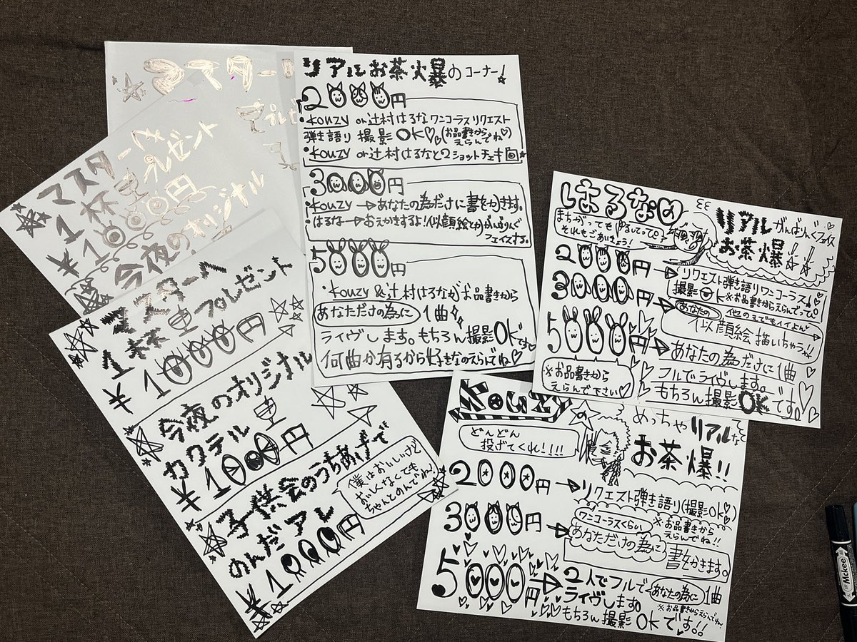 辻村はるな(ガチンコバンドクラブ・ソンガー) tweet media