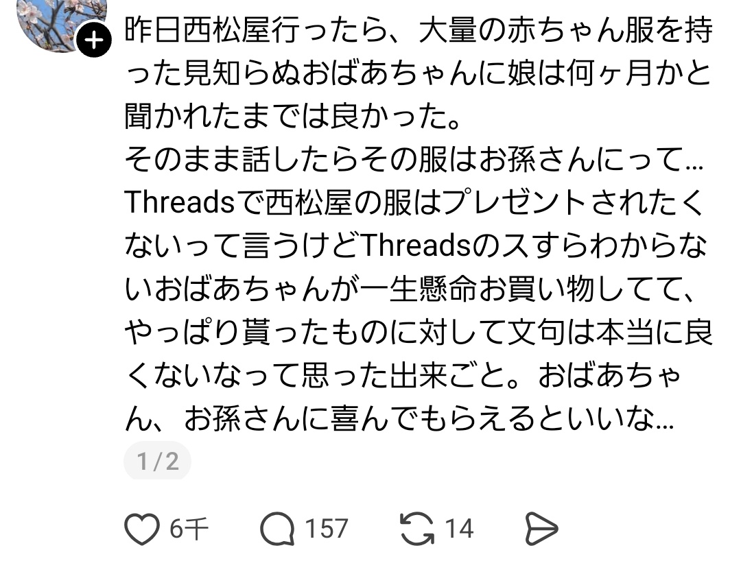 あいら☺︎IyGoヶ月🎀24/11/04 tweet media
