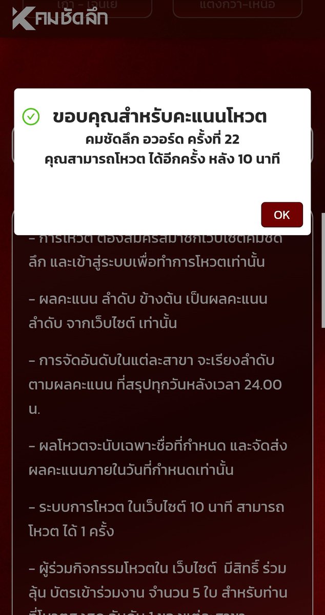 LingOrm Voting tweet media