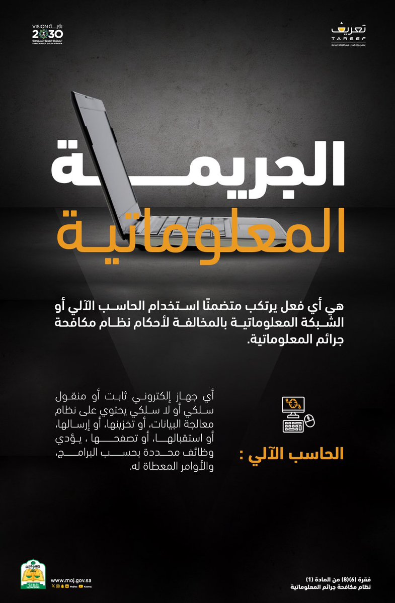 المحامي/ عبدالله عبدالرحمن الخضير ⚖️. tweet media