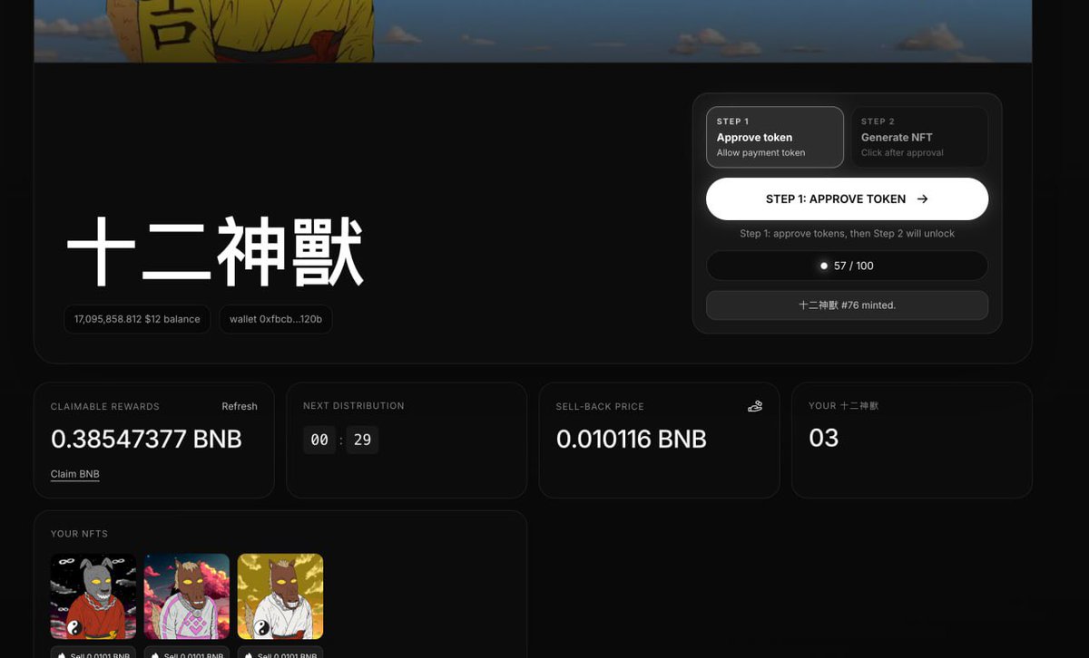 十二神獸 tweet media