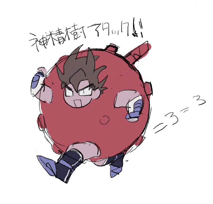 米飯 tweet media