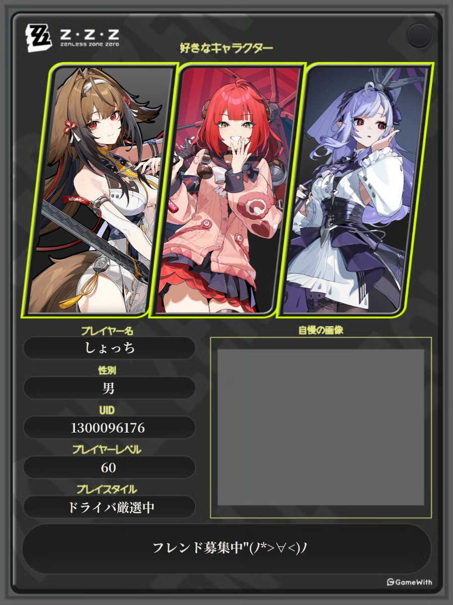 guys_036zero's tweet photo. 一部変更しましたので更新します(*- -)(*_ _)ﾍﾟｺﾘ
❤️、RTで気になる人お迎えします(∩´∀｀)∩
原神、鳴潮、NTE、お手伝い、マルチ募集中ヾ(･ω･`*)
原神、スタレ、鳴潮、ゼンゼロ、エンドフィールドNTEフレンド募集中ですヾ(・∀・｀*)
#原神自己紹介カード
#原神フレンド募集
#スタレ自己紹介カード
#スタレフレンド募集
#鳴潮自己紹介カード
#鳴潮フレンド募集
#ゼンゼロ自己紹介カード
#ゼンゼロフレンド募集
#エンドフィールドフレンド募集
#NTEフレンド募集中 
#NTE