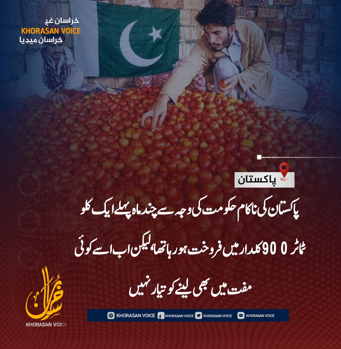 K Media Urdu tweet media