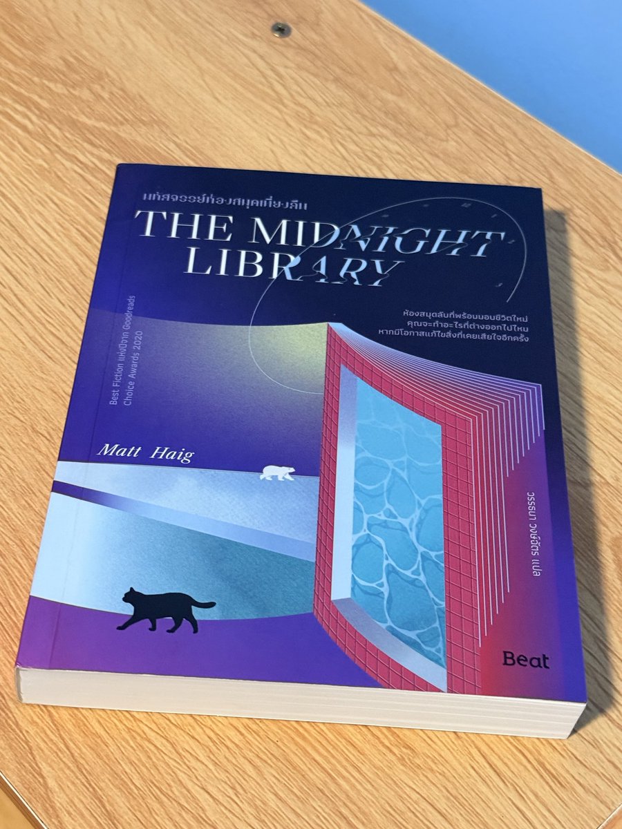 amasad23's tweet photo. มหัศจรรย์ห้องสมุดเที่ยงคืน THE MIDNIGHT LIBRARY ราคา 250 บาท https://t.co/wur8xJWrD8