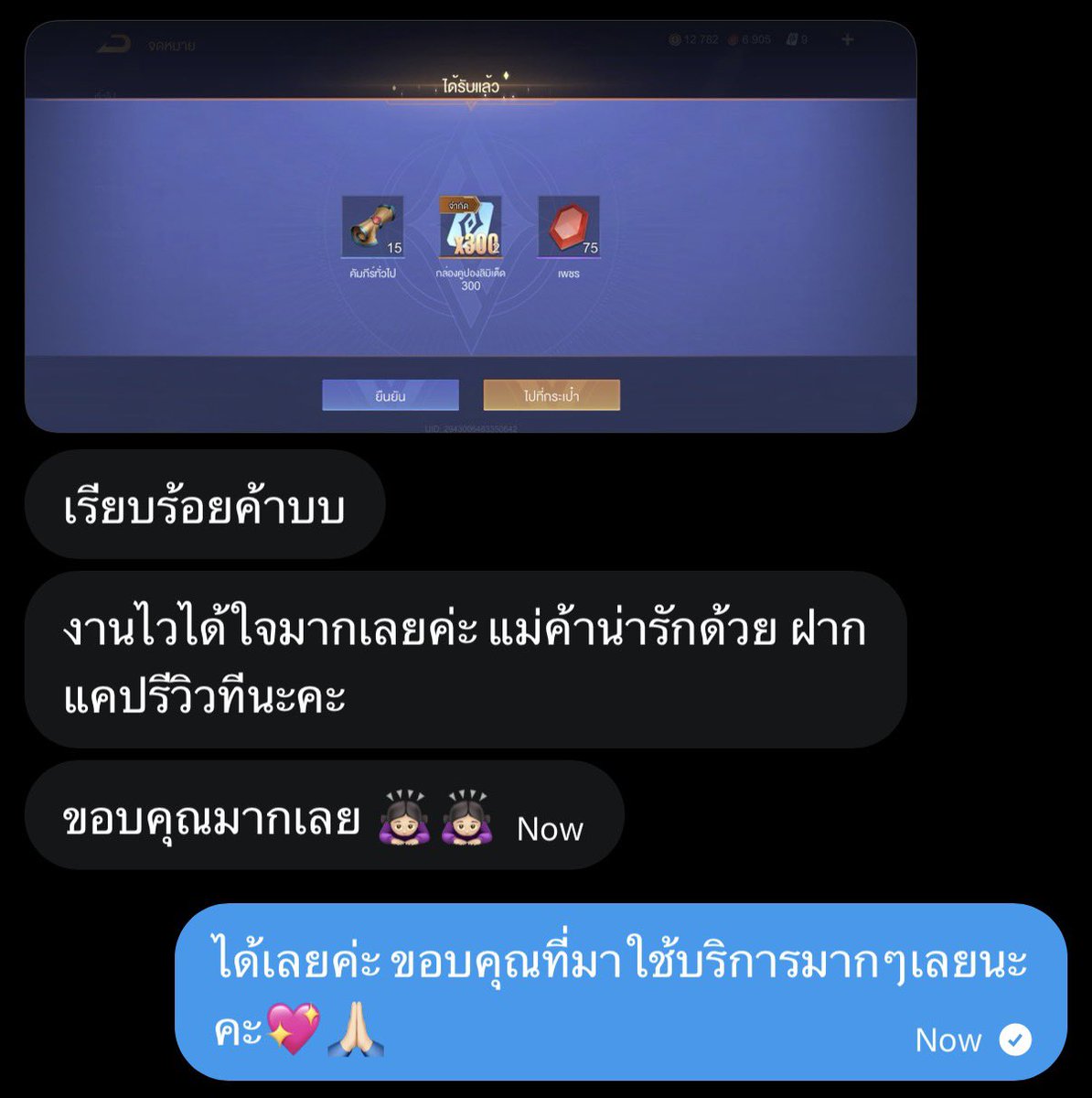 ขอบคุณคุณลูกค้ามากๆเลยค่ะ💖 #review4nabi