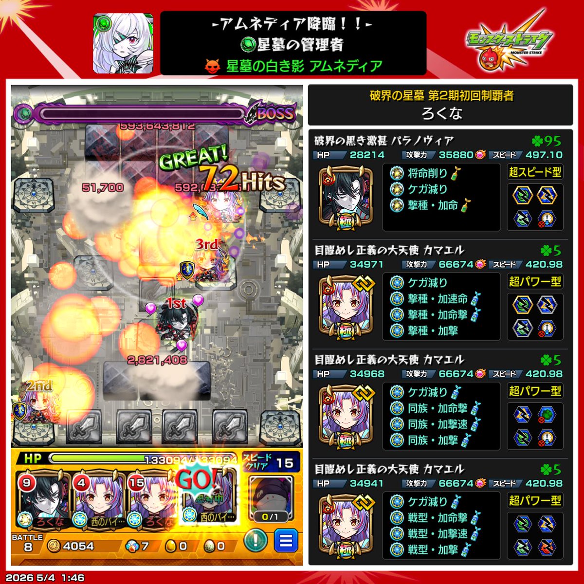 ろくなな tweet media