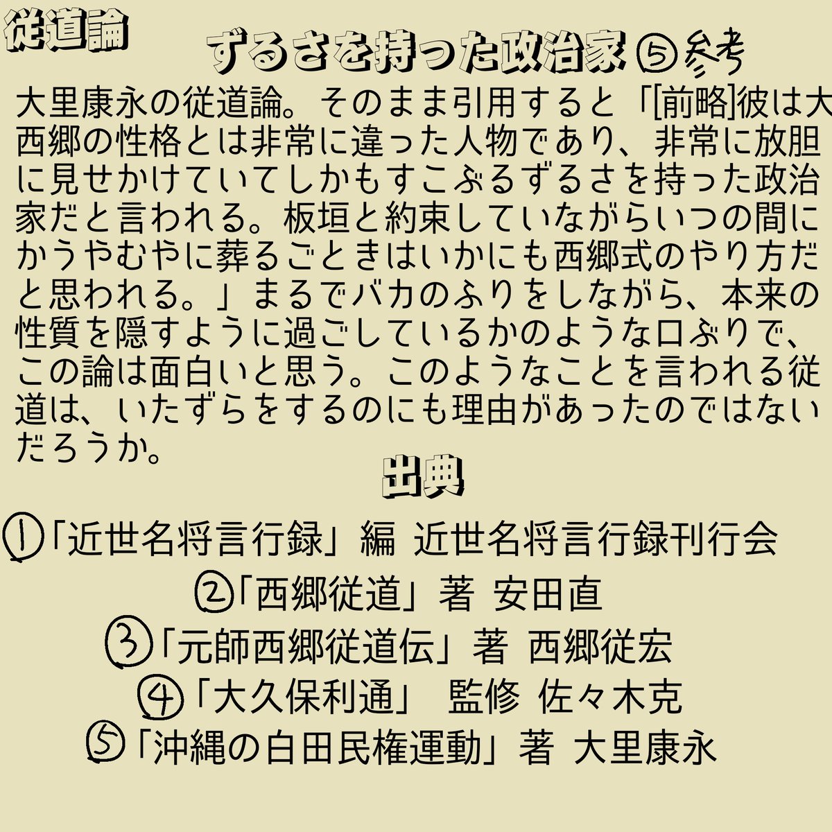 芋川 tweet media