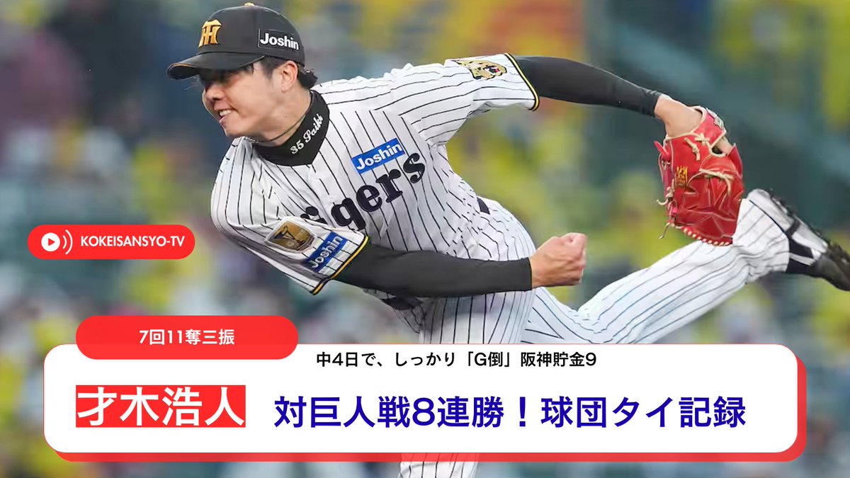 虎渓三笑 TV tweet media