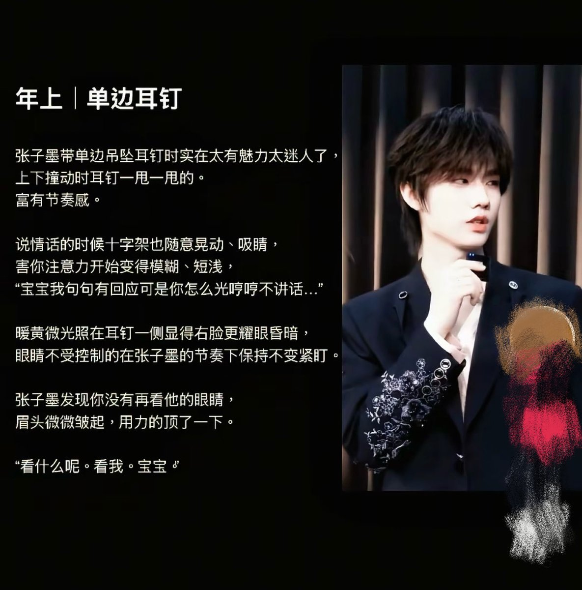 Zsmoook's tweet photo. 单边耳钉怎么这么骚。 https://t.co/RJrmE9yfPr