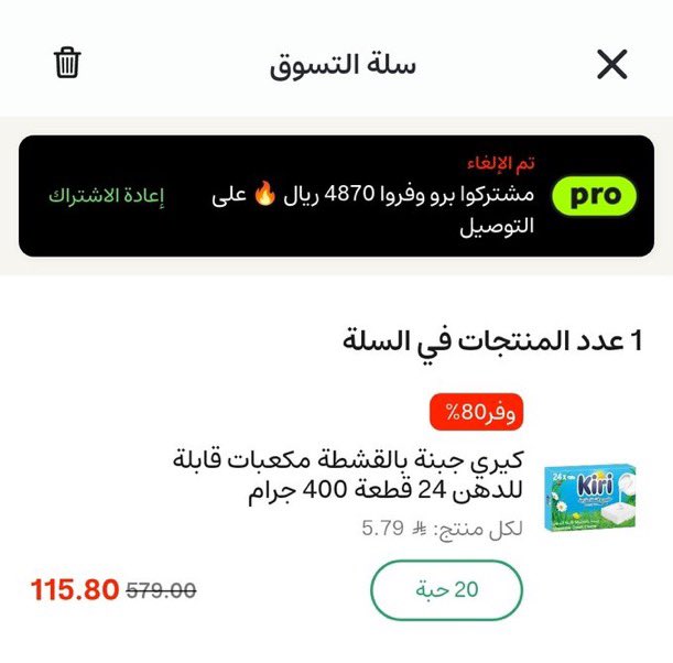 قارن ووفر فلوسك! tweet media