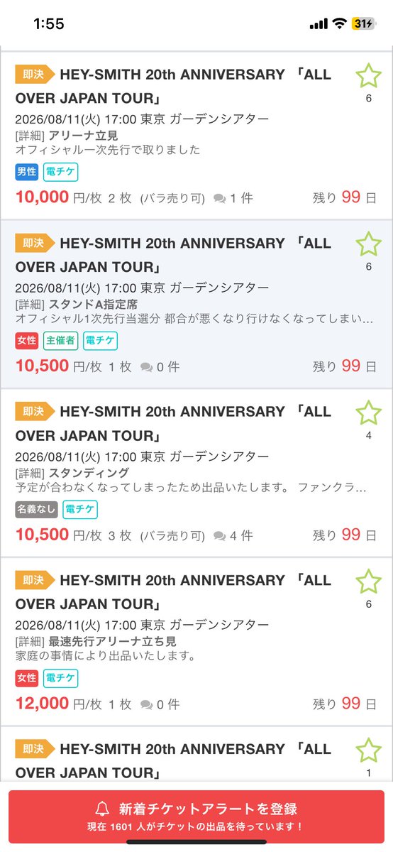 ちゃみする👁️‍🗨️👿　→5/5 6 ビバラ tweet media
