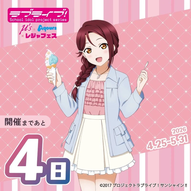 Daily Riko tweet media