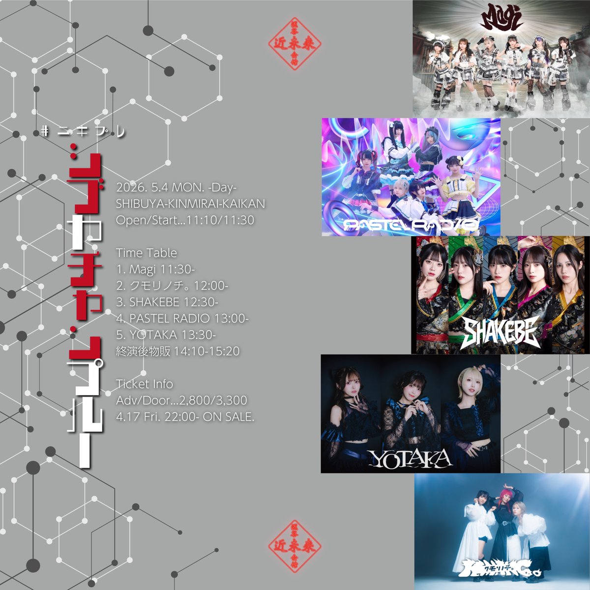 #ﾆｷﾌﾟﾚ tweet media