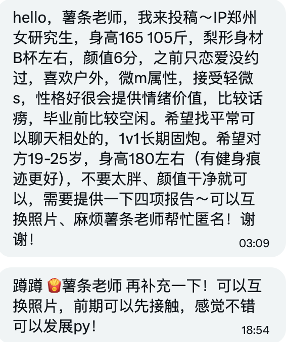 小薯条哭唧唧 tweet media